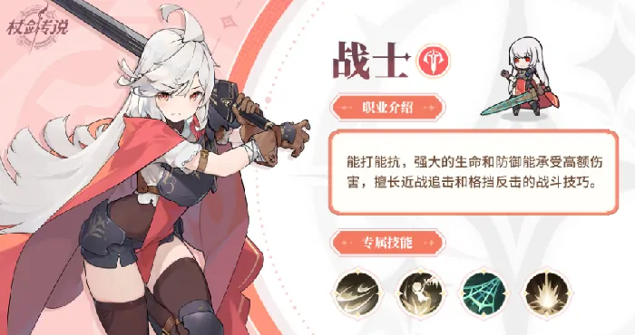 斗士三转技能全解析