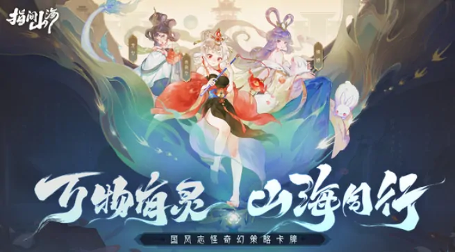指间山海兑换码介绍,指间山海兑换码有哪些资源