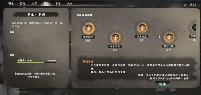 下一站江湖2第四个技能怎么解锁,下一站江湖2手游第四个技能开启指南