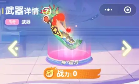 弹弹星球武器攻略,弹弹星球武器哪个伤害高