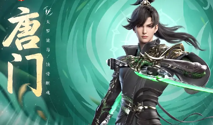 唐门技能全解析：零基础到高手的终极指南