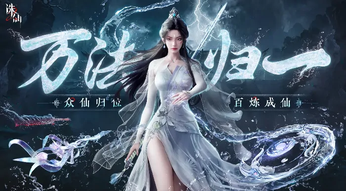 2025年6月诛仙2手游能公测吗？公测消息大曝光