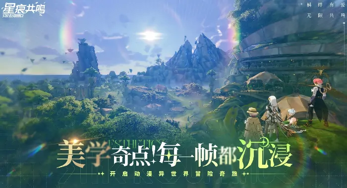 蓝色协议星痕共鸣是同一款游戏吗,星痕共鸣手游最新上线消息爆料