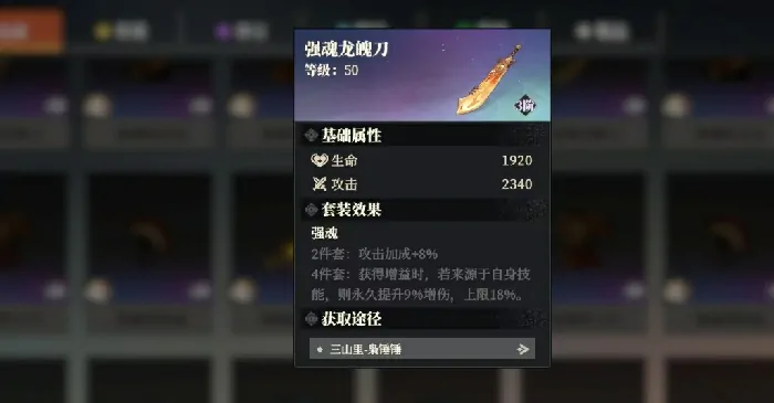 三国志幻想大陆2枭之歌魏国开荒阵容推荐,三幻2枭之歌魏国前期阵容分享