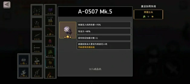 疾风骑士流派推荐一览,疾风骑士手游流派怎么选