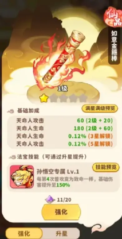 魔宠降临法宝有哪些,魔宠降临法宝分类介绍