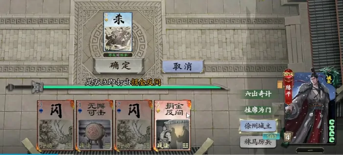 代号杀陈平怎么样,代号杀陈平武将卡介绍