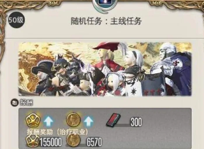 最终幻想14水晶世界快速升级的方式,FF14手游怎么快速升级
