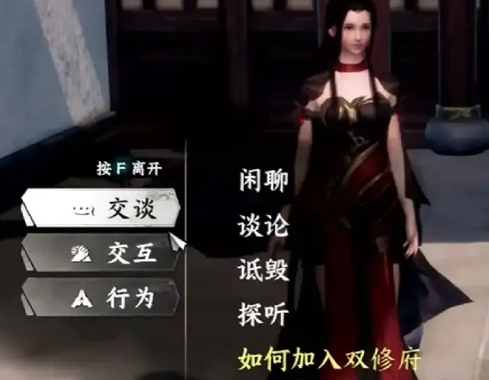 下一站江湖2双修府信物在哪获得,下一站江湖2手游双修府加入方法分享