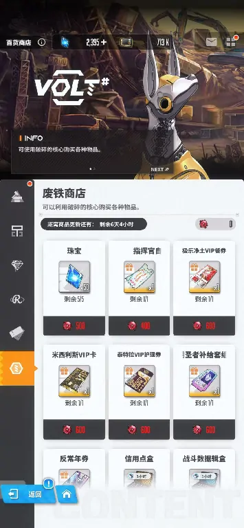 胜利女神：新的希望废铁商店兑换指南，告诉你换什么最好！