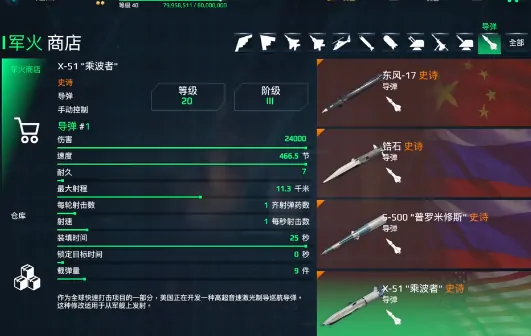 现代战舰最强导弹Top10：谁是最致命杀手？
