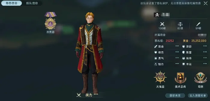 大航海时代传说国服什么时候公测？上线日期全知晓 