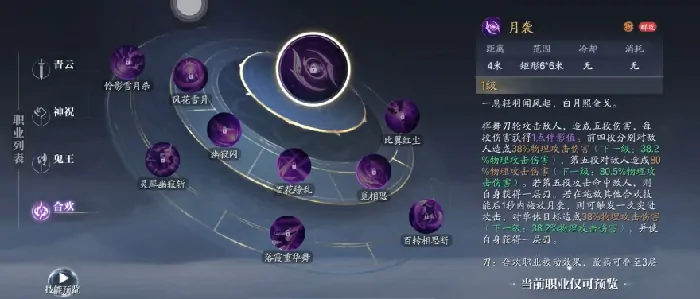 诛仙2手游合欢职业怎么玩,诛仙2合欢技能强度解析