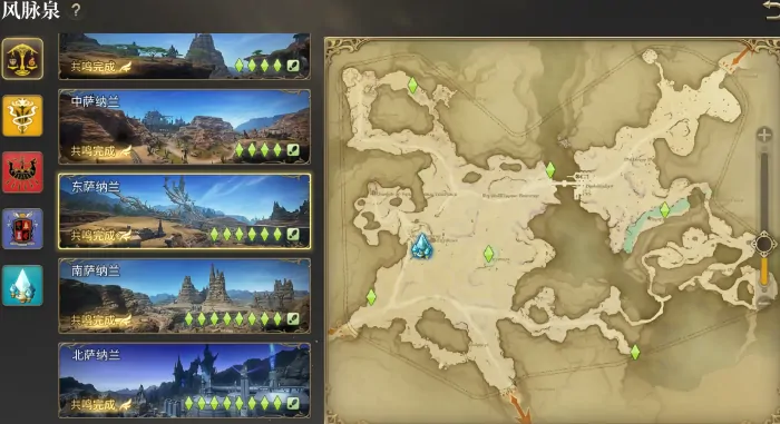 最终幻想14水晶世界风脉位置都在哪,FF14手游风脉开启攻略