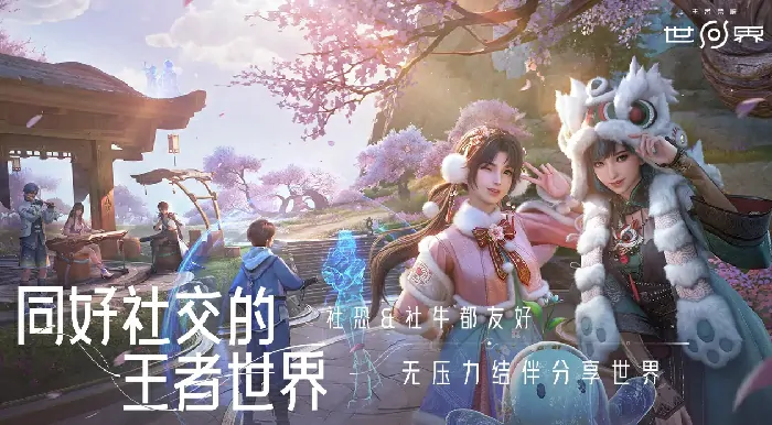 王者荣耀世界是虚幻 5 吗,王者荣耀世界详细介绍,王者荣耀