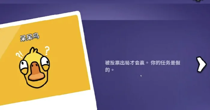 鹅鸭杀职业全曝光！这些角色你玩过几个