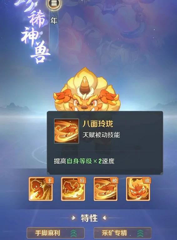 灵兽大冒险年兽怎么样,灵兽大冒险年兽技能一览