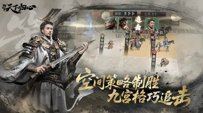 三国手游文武制衡队玩法揭秘 制胜策略大公开