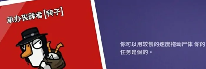 鹅鸭杀所有角色介绍,鹅鸭杀手游所有身份一览