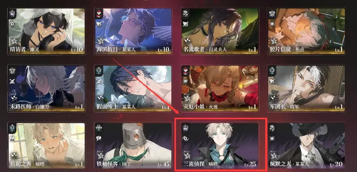 代号砰砰嘀嗒人物全曝光：隐藏身份大揭秘