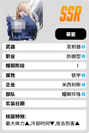 胜利女神蒂亚好用吗,胜利女神新的希望蒂亚技能分析,胜利女神