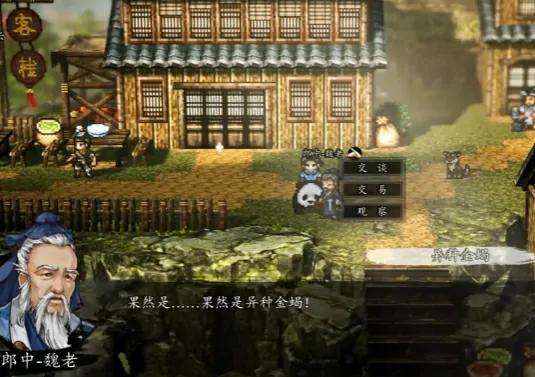 逸剑风云决手机版异种金蝎任务介绍及三条线攻略
