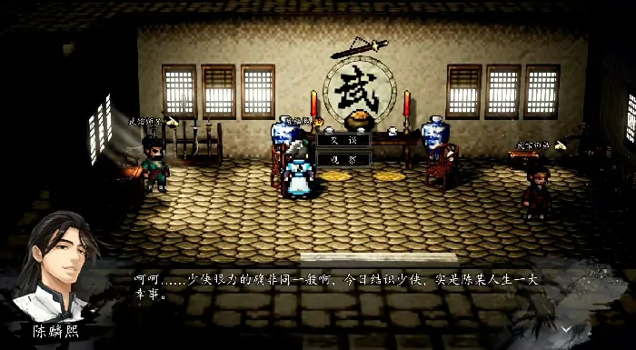 逸剑风云决陈麟熙任务全攻略
