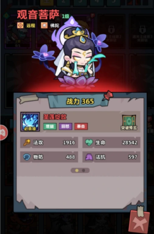 妖怪金手指玩法模式介绍