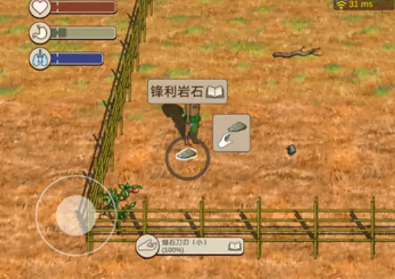 村落人生怎么生火,村落人生生活方法介绍