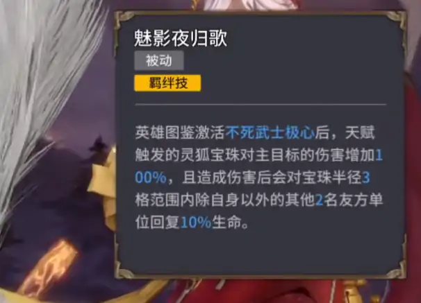 潮汐守望者优璃介绍,潮汐守望者优璃怎么样