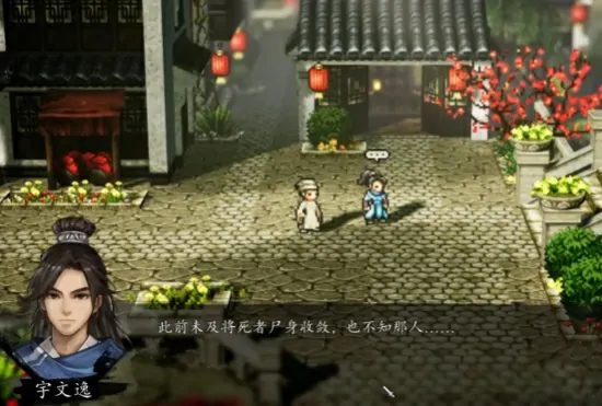 逸剑风云决手机版：行凶者究竟藏身在何处？ 