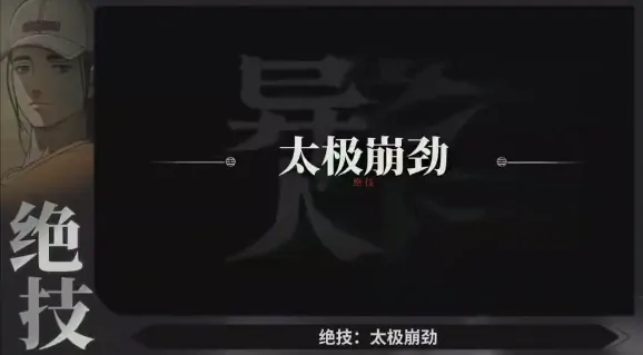 异人之下手游新手福利：必看的绝技修炼指南 