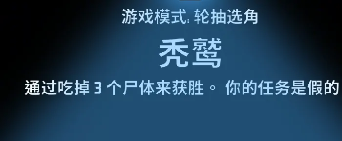 鹅鸭杀秃鹫怎么玩,鹅鸭杀手游秃鹫玩法分享