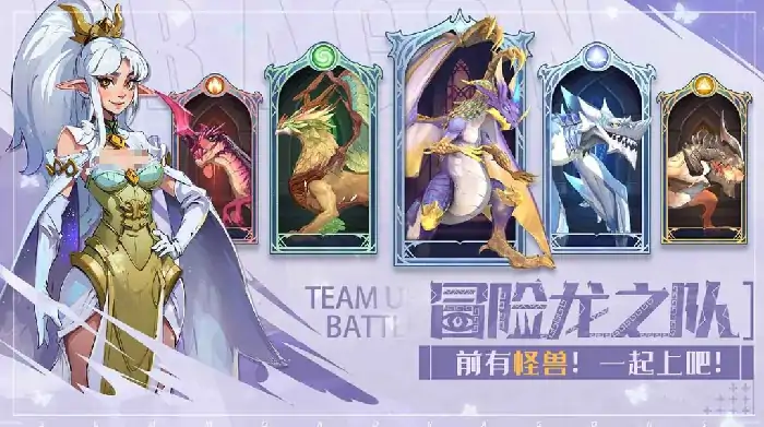 遇见龙2神秘龙族少女艾拉莉身世揭秘