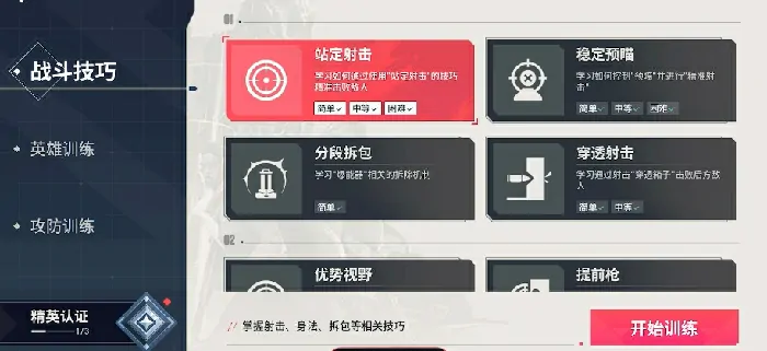 无畏契约源能行动新手教学一览,无畏契约手游新手攻略,无畏契约