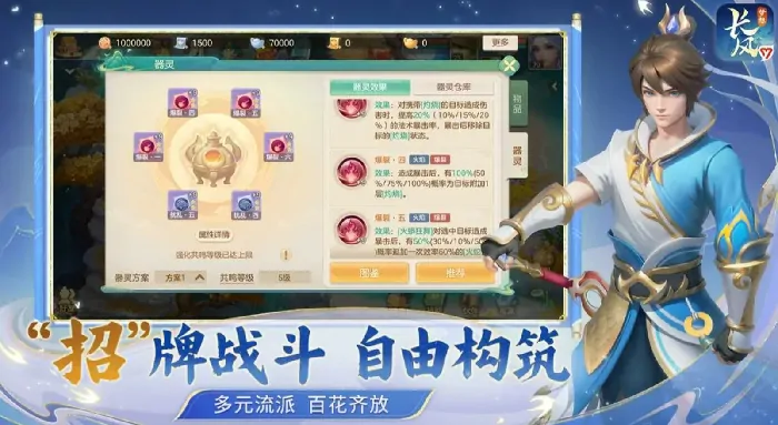 梦想世界长风问剑录公测倒计时及开放时间抢先揭秘