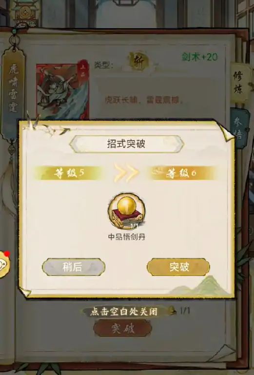 华夏千秋悟剑丹有什么用,华夏千秋悟剑丹获取方法一览