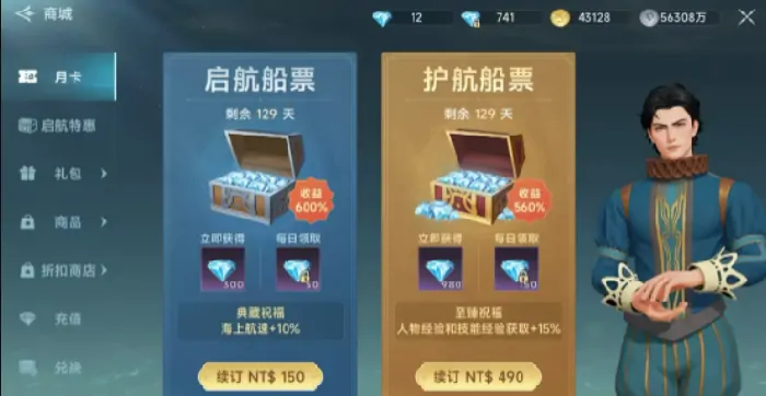 大航海时代传说玩法揭秘：启程你的史诗级航海冒险！