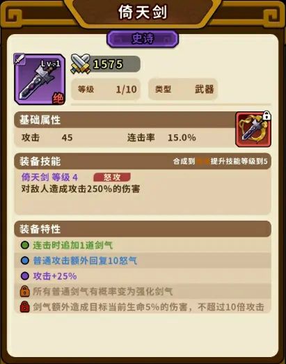 帝国史诗武器推荐一览,帝国史诗武器怎么选
