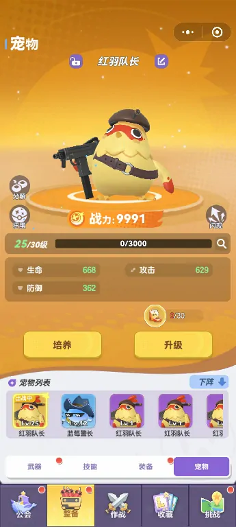 弹弹星球宠物软糖怎么用,弹弹星球宠物软糖正确喂食方法
