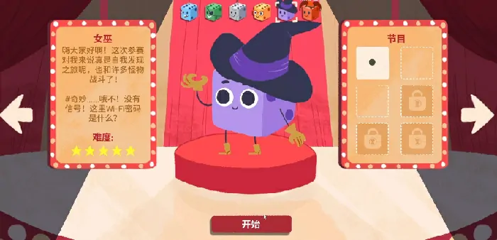 骰子地下城攻略分享,骰子地下城新手玩法介绍