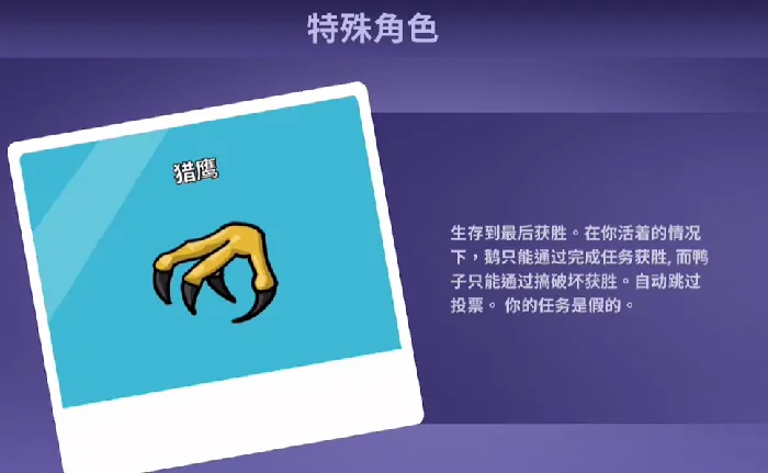 鹅鸭杀各角色介绍,鹅鸭杀手游角色一览