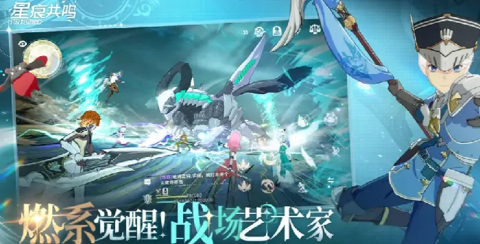 星痕共鸣公测倒计时！抢先揭秘开放时间