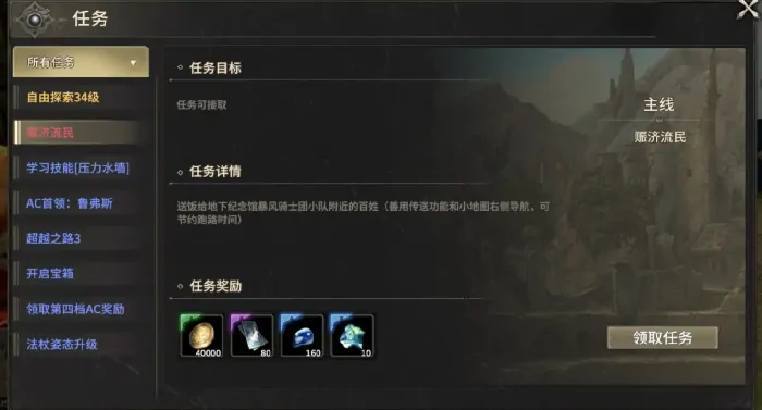 34级赛季任务全解析！奇迹世界起源升级攻略必看