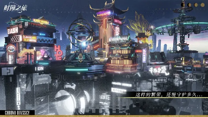 时隙之旅养成攻略分享,时隙之旅养成指南