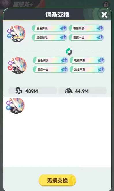 曙光重临星慧龙介绍,曙光重临星慧龙怎么获取