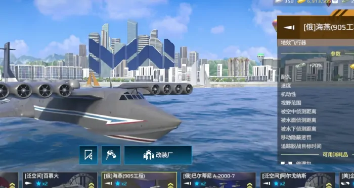 现代战舰手游中“海燕”强度究竟如何？一起来分析！ 