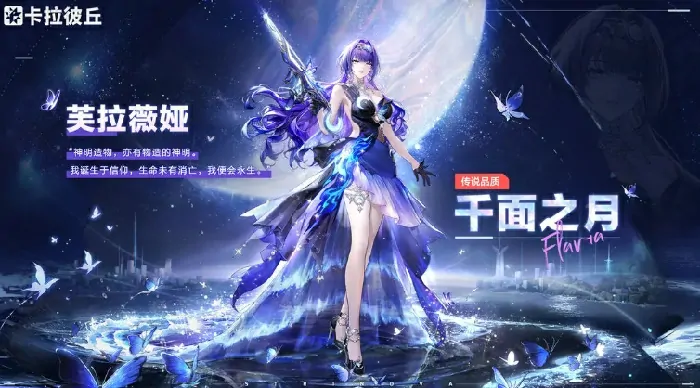 卡拉彼丘全角色介绍,卡拉彼丘手游强度排名一览