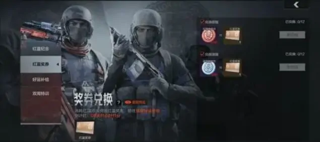暗区突围红蓝对抗怎么玩,暗区突围红蓝对抗活动玩法介绍,暗区突围