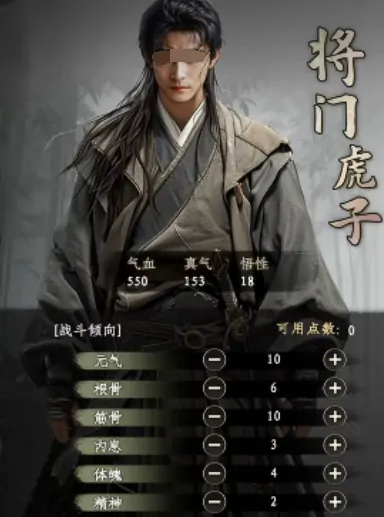 下一站江湖2加点推荐,下一站江湖2手游加点攻略